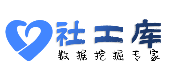 小孩哥社工库查询某人社保地址及社保交费记录